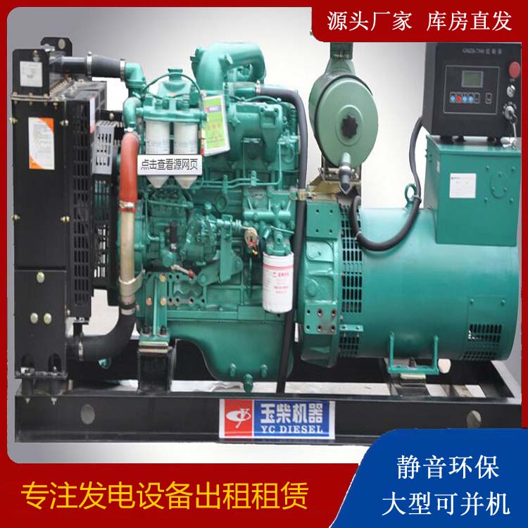 龙湖出租发电机 柴油发电机组安全使用注意事项
